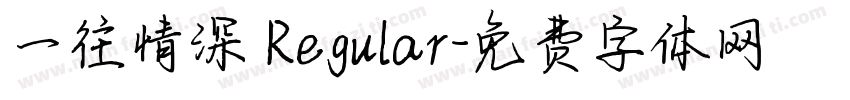 一往情深 Regular字体转换